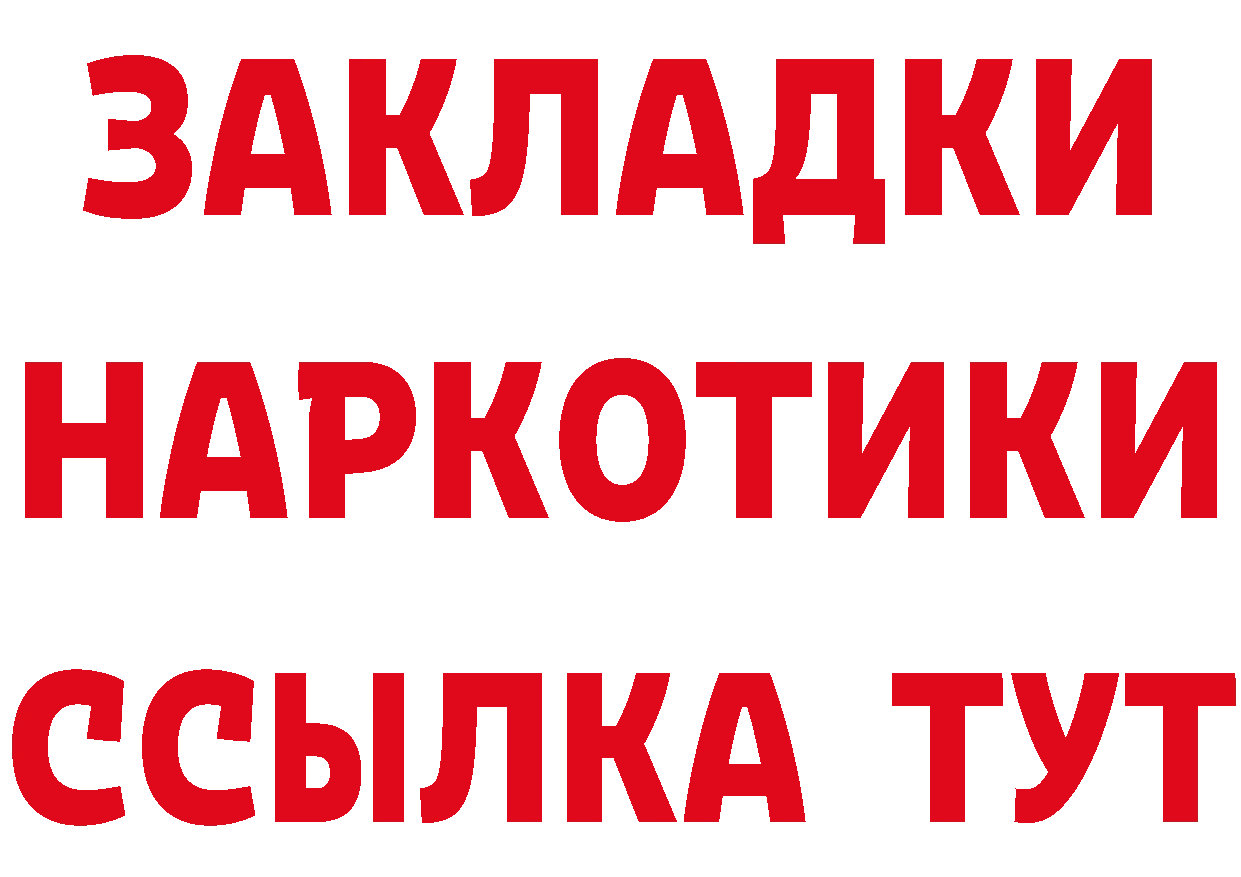 Продажа наркотиков  телеграм Алейск